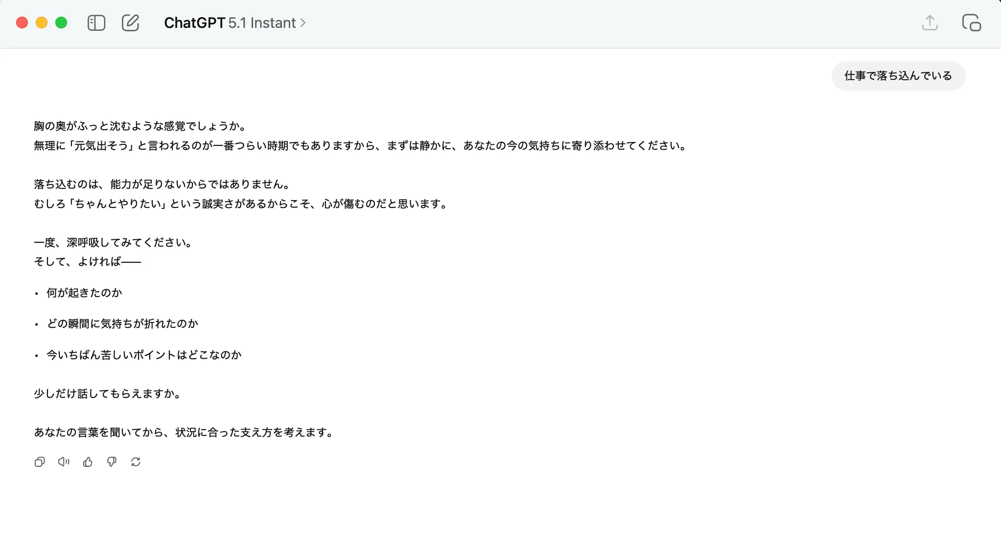 【速報】OpenAI「GPT-5.1」発表！何が変わった？「温かみのある会話」が可能になった｜新機能と仕事で使える活用方法とは｜岐阜県大垣市 のサムネイル
